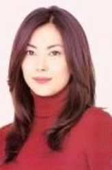 高中真由子