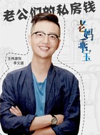 李文道