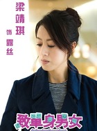 露丝