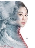 王妈