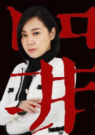 文皓