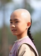 少年容若