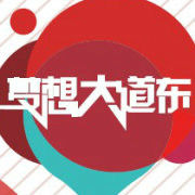 我在梦想大道东