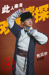 牛大宝