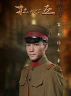 山本