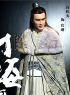 宾翊