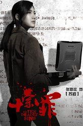 苏眉