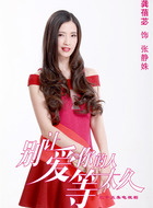 张静姝