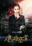 周雯雯