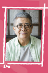山下宽十郎