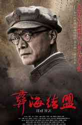 刘伯承