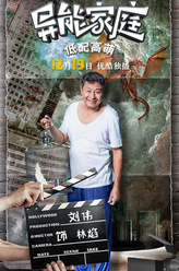 林焱/姥爷
