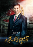 赵军