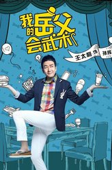 孙辉