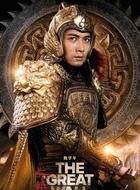 御林军统领
