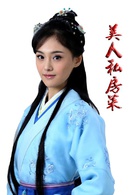 宋玉蝶