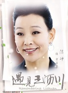 Lisa Fong