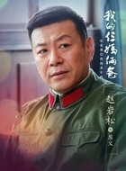 苏父