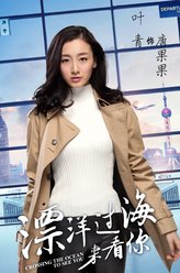 唐果果