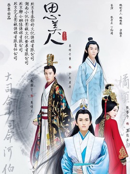 思美人
