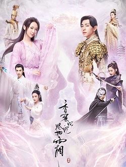 香蜜沉沉烬如霜(锦觅传)