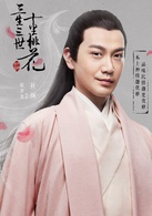 折颜