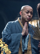 伏虎