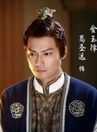 金玉律