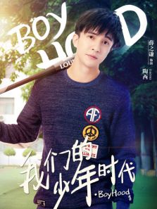 我们的少年时代薛之谦CUT