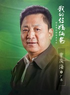厂长