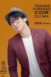 陈宾白