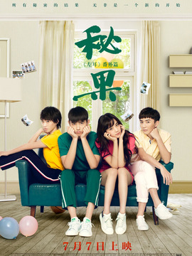 秘果