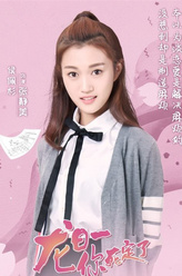 张静美