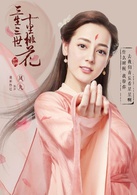 凤九