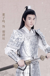 谢清运