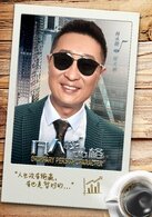 展大鹏
