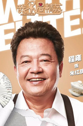 米爸爸