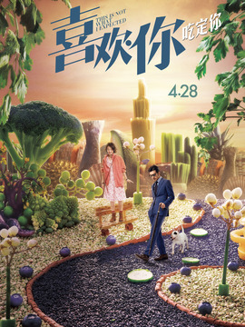 喜欢你