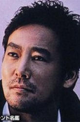 峰岸周五郎