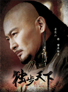 爱新觉罗&middot;努尔哈赤