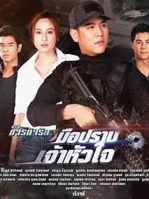 心灵猎手