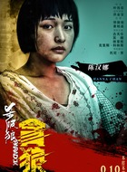 李咏芝