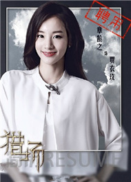 贾衣玫