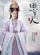 芈八子
