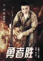 杨峰火