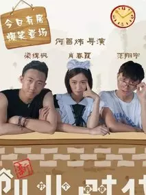 新创业时代