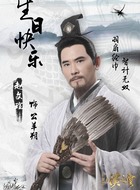 公羊朔