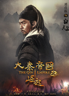 白起