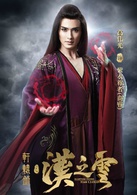 紫衣尊者（商睿）