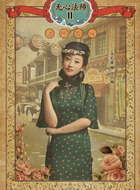 丁小甜